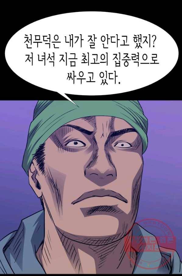 총수 비기닝 263화 1