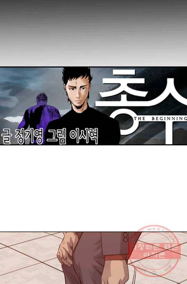 총수 비기닝 263화 7