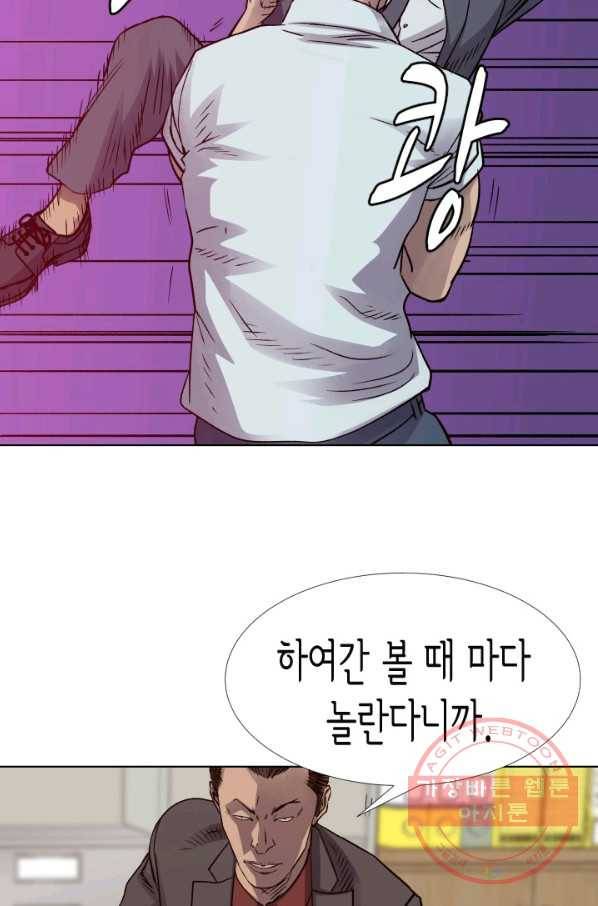 총수 비기닝 263화 9