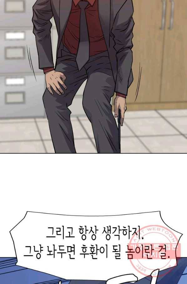 총수 비기닝 263화 10