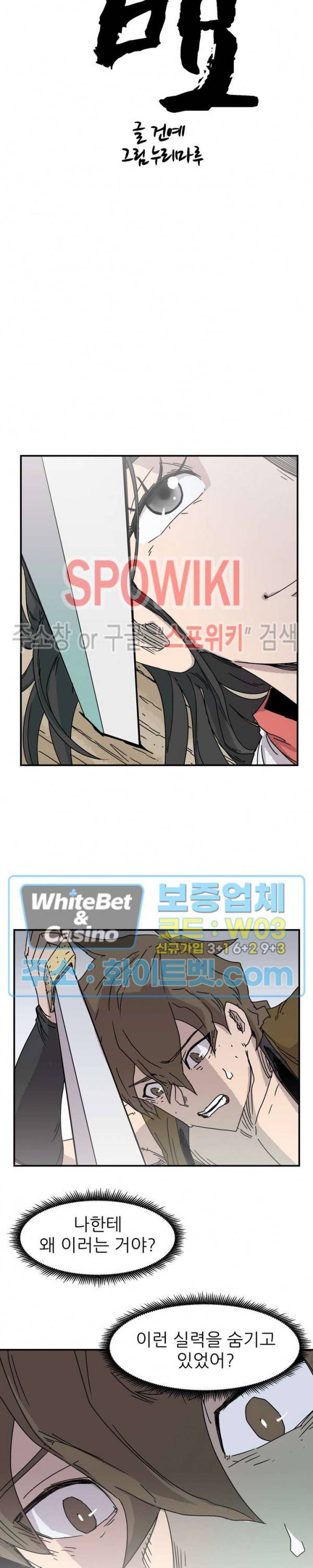 검묘 4화 2
