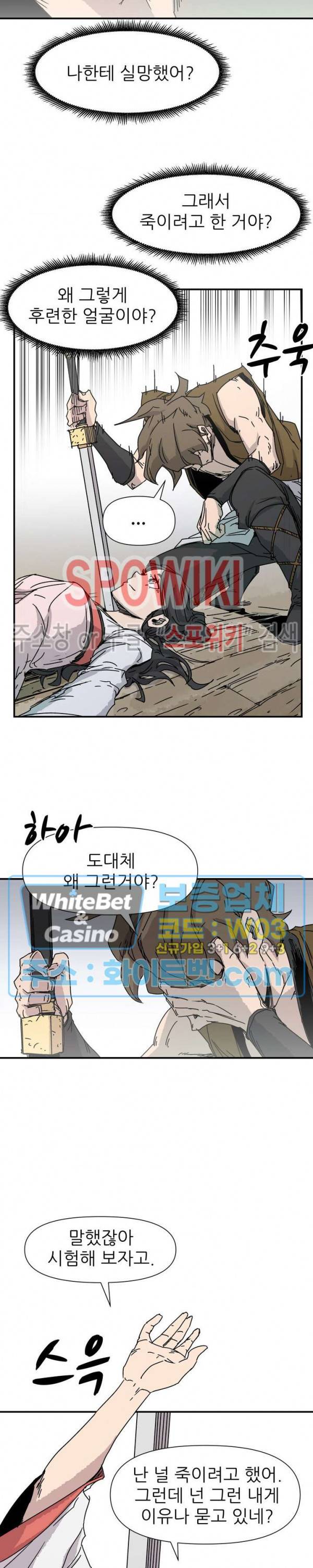 검묘 4화 3