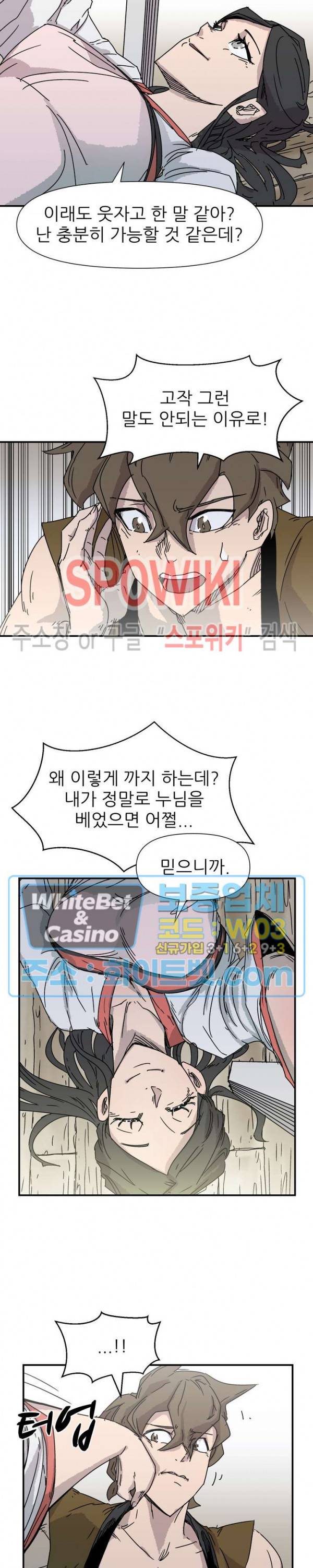 검묘 4화 4