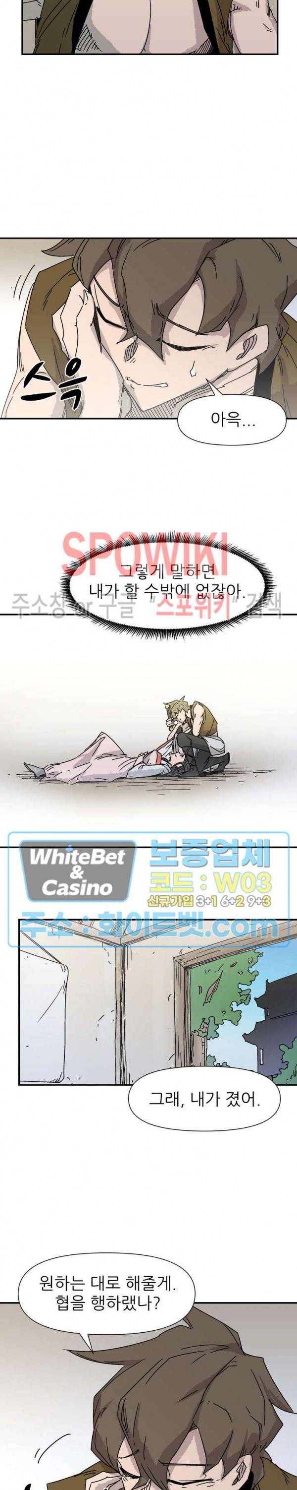검묘 4화 5