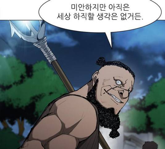 무사만리행 68화 17