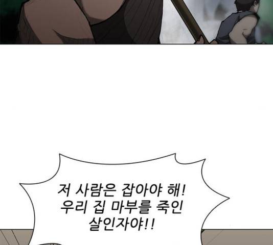 무사만리행 68화 18