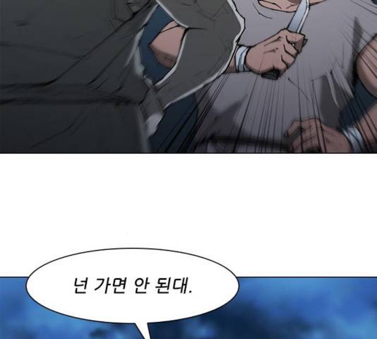 무사만리행 68화 22