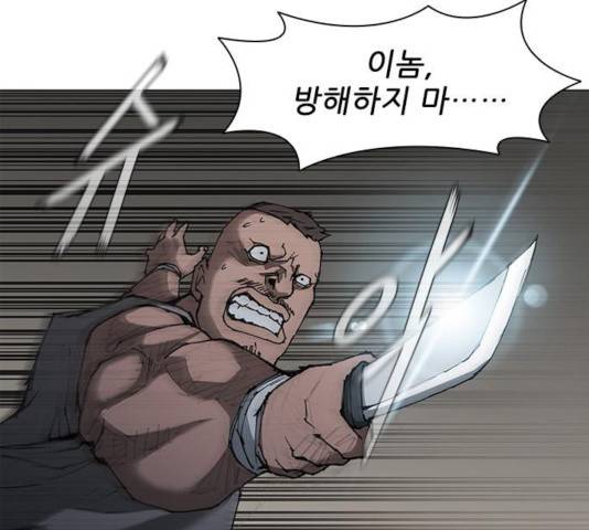무사만리행 68화 25