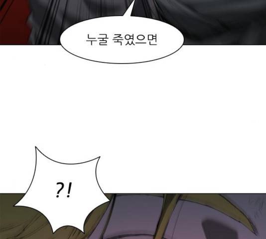 무사만리행 68화 29