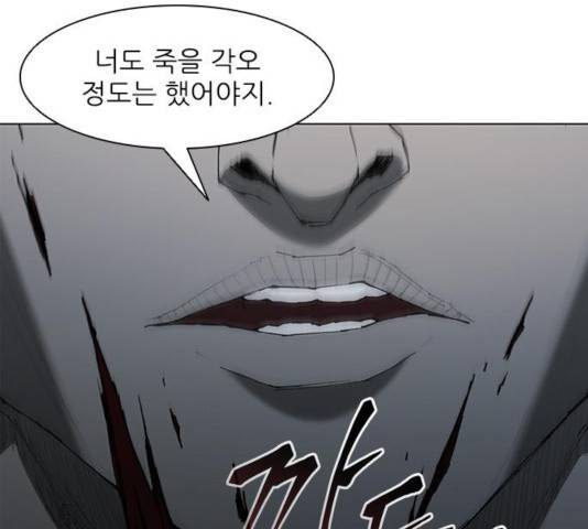 무사만리행 68화 31