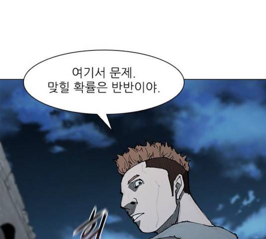 무사만리행 68화 40