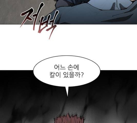 무사만리행 68화 43