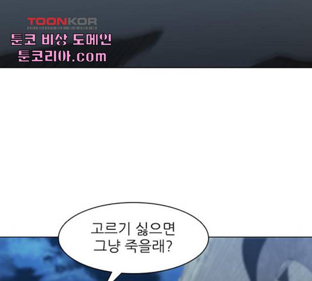 무사만리행 68화 48