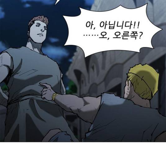 무사만리행 68화 49