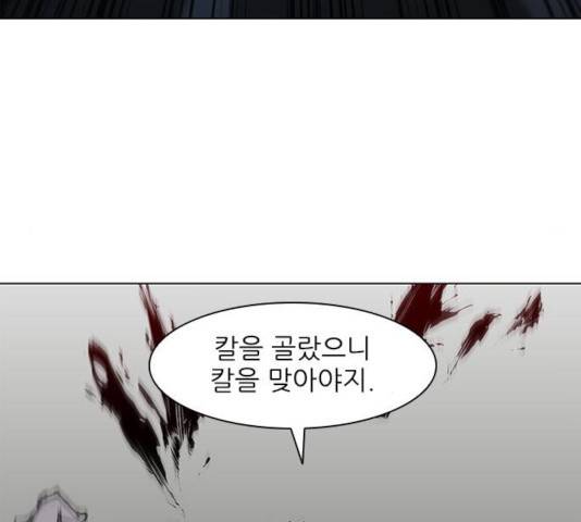 무사만리행 68화 55