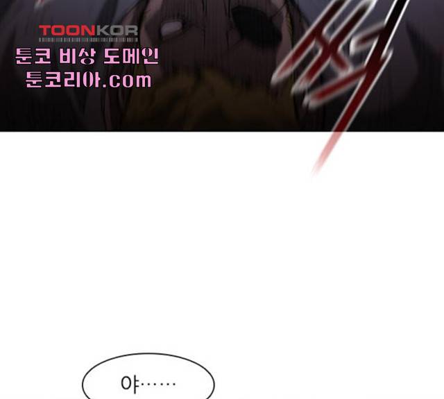 무사만리행 68화 57