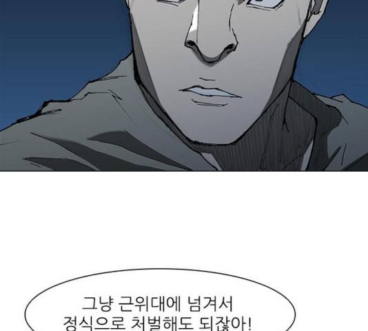 무사만리행 68화 61