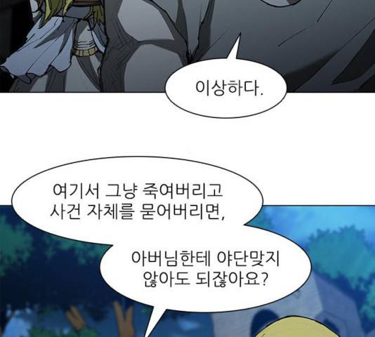 무사만리행 68화 64