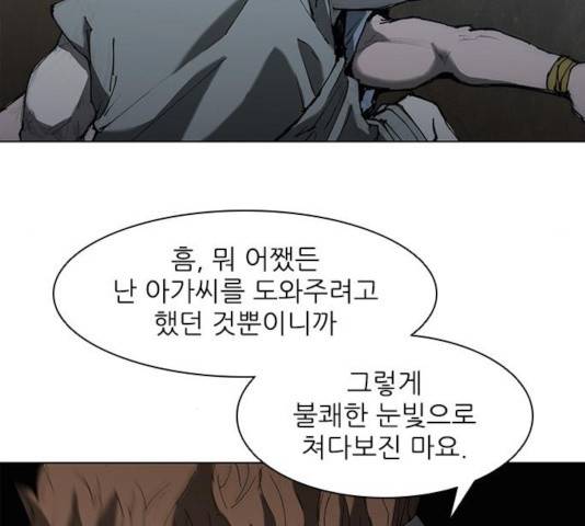 무사만리행 68화 67