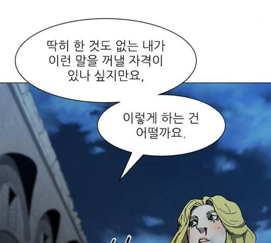 무사만리행 68화 71