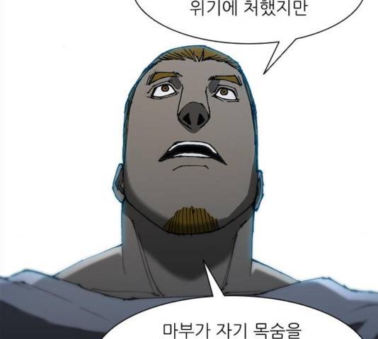 무사만리행 68화 73