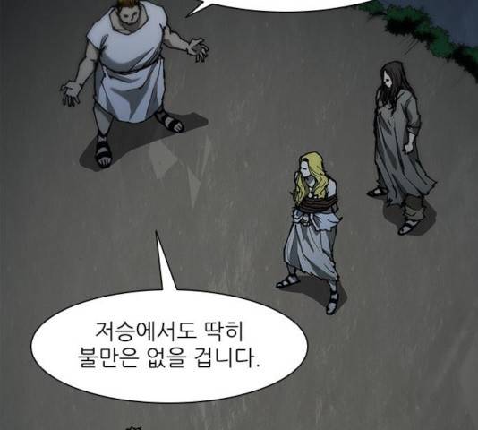 무사만리행 68화 75