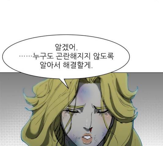 무사만리행 68화 81