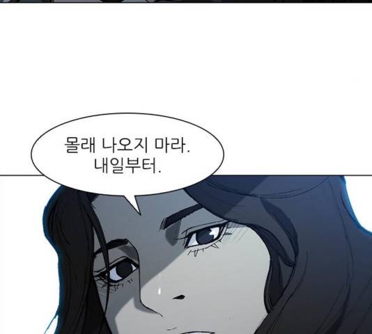 무사만리행 68화 84