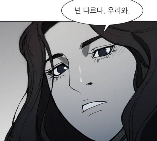 무사만리행 68화 87