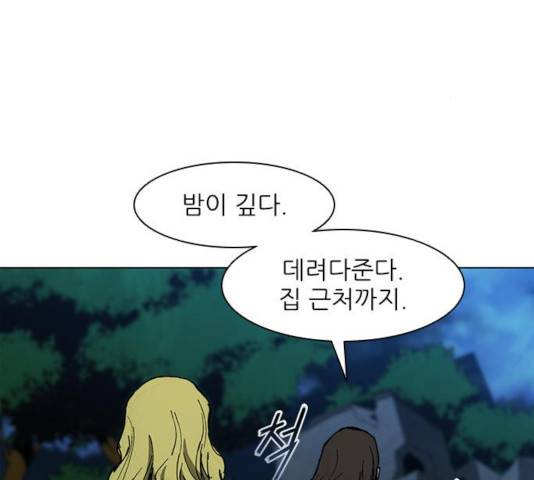 무사만리행 68화 90