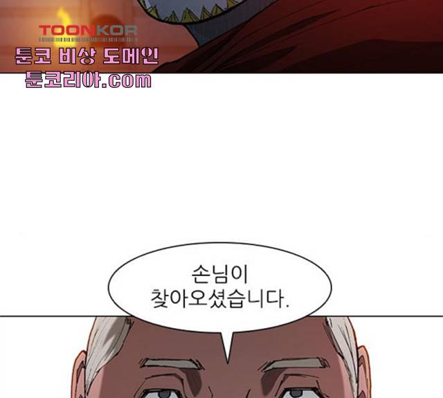 무사만리행 68화 104