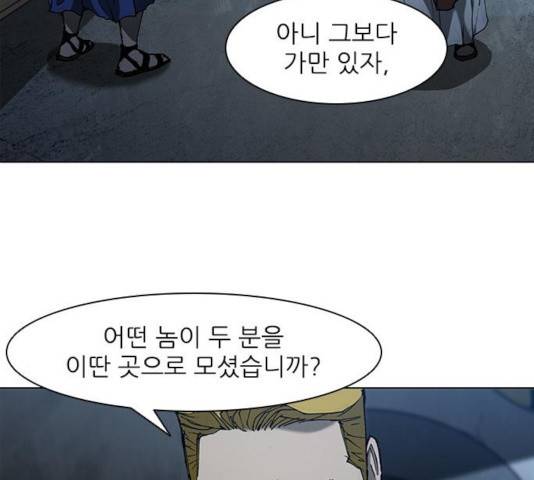 무사만리행 68화 109
