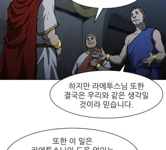 무사만리행 68화 113