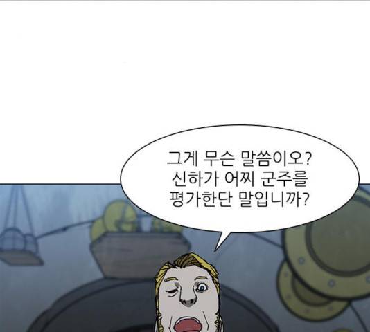 무사만리행 68화 118