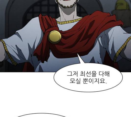 무사만리행 68화 119