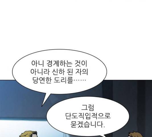 무사만리행 68화 121