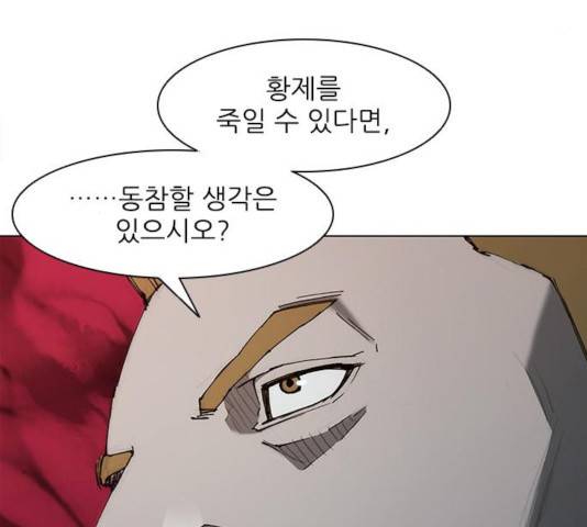 무사만리행 68화 123