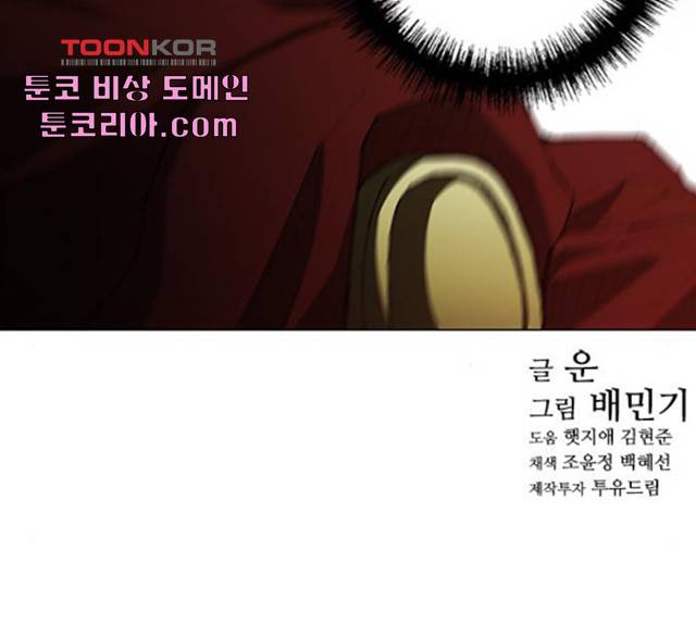 무사만리행 68화 127
