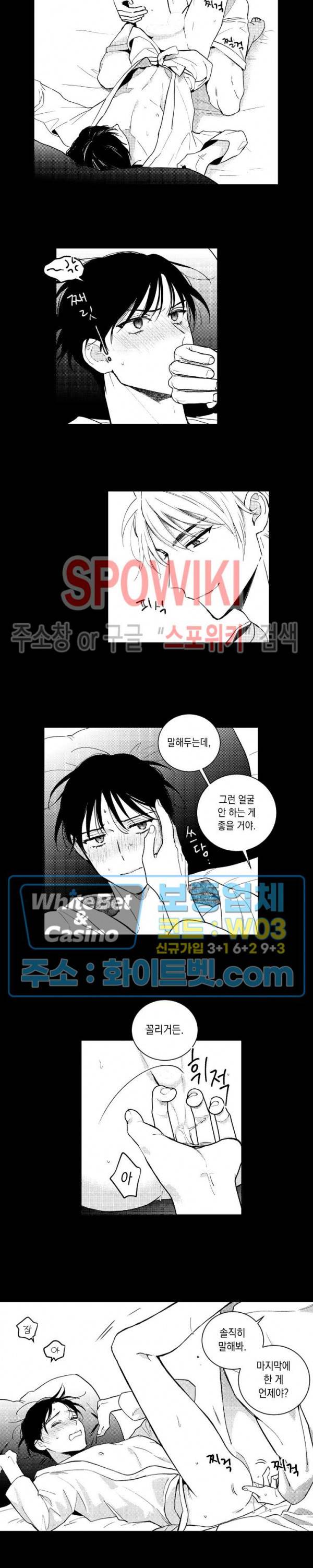 달콤한 사기꾼은 누구? 외전 -과거편- 5화 3