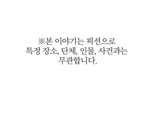 마계인섬 31화 1