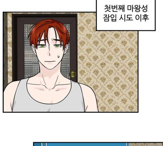 마계인섬 31화 4