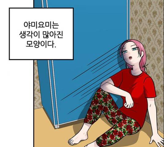 마계인섬 31화 5