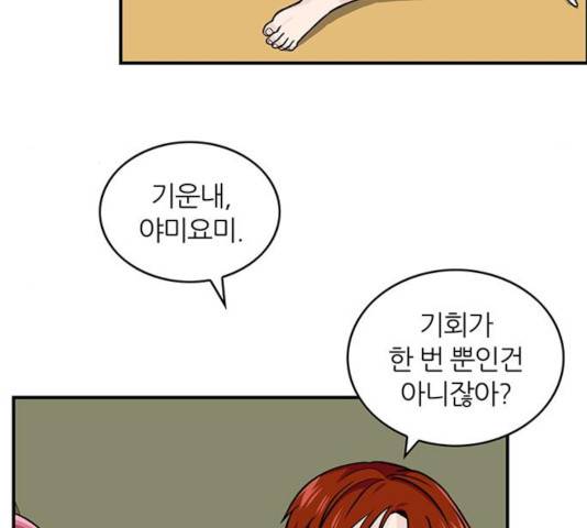마계인섬 31화 6