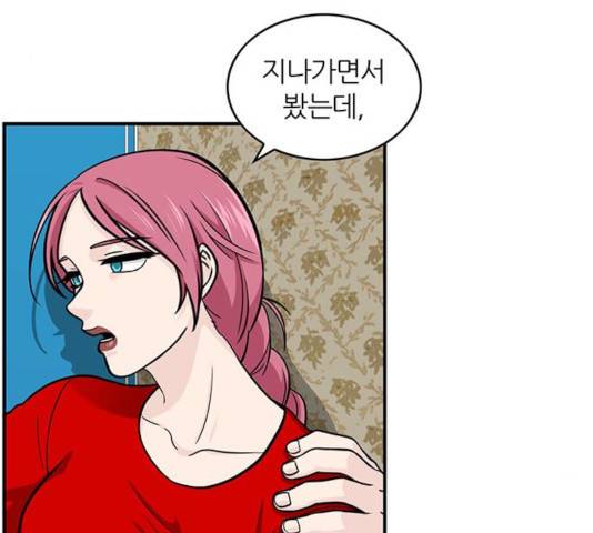 마계인섬 31화 8