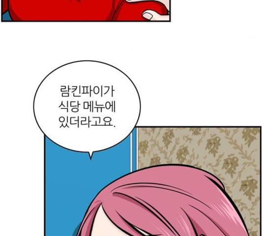 마계인섬 31화 9