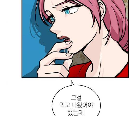 마계인섬 31화 10