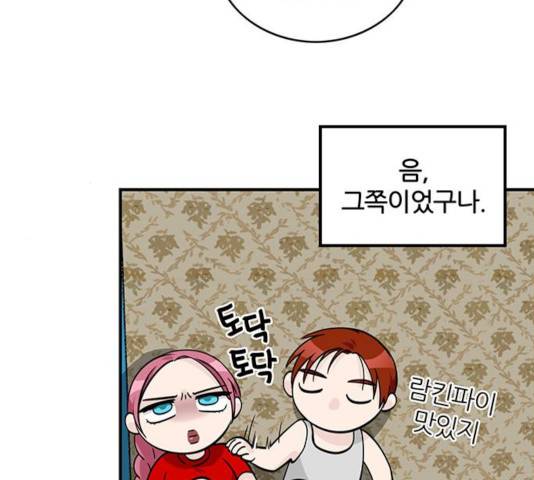 마계인섬 31화 11
