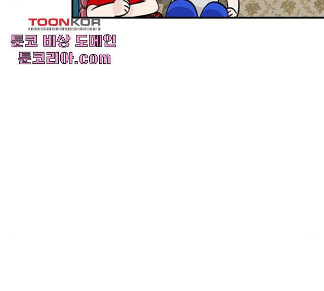 마계인섬 31화 12