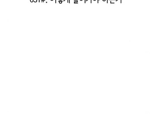 마계인섬 31화 15