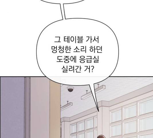멸망X초이스 20화 4